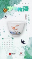 雨水·沾衣欲湿杏花雨 博物馆中寻春色丨岁时物语