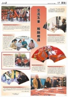 交流互鉴 相融相通