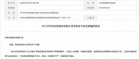 龙年首张券商罚单来了，华安证券因研报、投行等业务遭责令改正