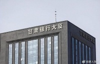 千亿上市银行金融市场部老总被查，供出行贿董事长40万
