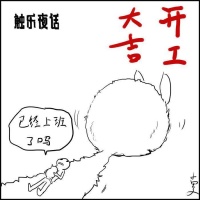 触乐夜话：春节的尾巴