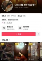 疑似“牵手门”当事人开直播账号被封，网友：想带货？封的好！