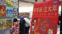 福至经开，品味年画里的幸福味道