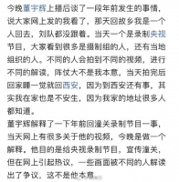 回家乡过年被指飘了，排场大，董宇辉回应：非我本意……