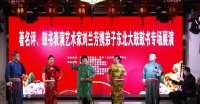 刘兰芳携弟子东北大鼓鼓书专场展演开幕