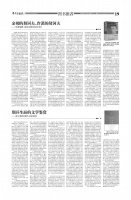 李昕：别开生面的文学鉴赏——读王鼎钧《现代小说化读》