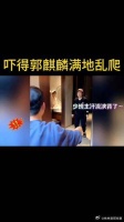 尚筱菊守在岳云鹏家门口要红包，吓坏孟鹤堂郭麒麟