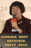 分手费4.6亿，与李国庆的离婚大戏落幕后……
