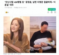 韩国知名女星，晒出离婚又复合丈夫的照片，引发了韩国网友的好奇