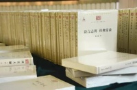 中华现代学术名著丛书·120年纪念版