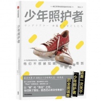 十几岁的肩膀，扛起了成年人的担子，一次关于“少年照护者”的全面报道