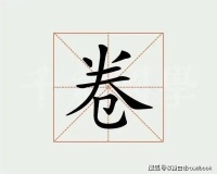 最卷2024，如何让命运的齿轮为你转动？