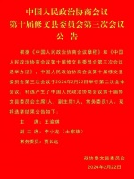修文县最新人事任免