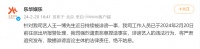 最新！多位男星经纪公司紧急声明：已报警