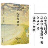 伟大作品的先声与序曲