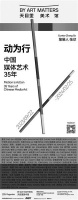 中国媒体艺术与技术咬合前进的35年