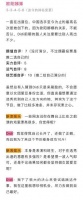 一直在出道位，中国选手至今为止的最高名次是她创下的……