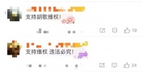 突然曝光，胡歌起诉！