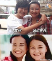 贾玲和她亲姐姐就是：你扶我青云志……