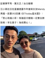 汪小菲曝今年必须结婚，前妻大S送祝福：这次婚姻一定要白头到老