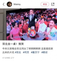 何炅撒贝宁同桌共聚元宵晚会