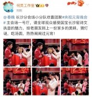 老天爷！这居然是何炅工作室发的图！