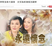 据港媒，演员李影今日在加拿大去世，享年70岁……