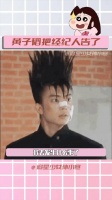 黄子韬公司CEO因严重失职被调查这是发生什么事了黄子韬