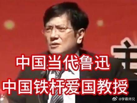 中国铁杆爱国教授,句句真理