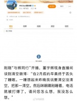 董宇辉直播回应删博：电话被打爆了……