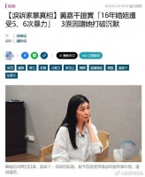 黄嘉千曝女儿遭夏克立家暴