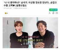 韩国知名男星遇到喜欢的女演员，害羞到耳朵都红了，他说我喜欢你
