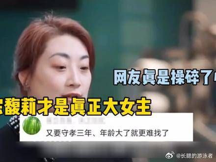 宗馥莉才是真正大女主，网友为此操碎了心，赶紧洗洗睡吧