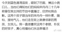 宋丹丹儿子儿媳被偶遇，博谷生俩娃依旧漂亮，看不出比巴图大7岁