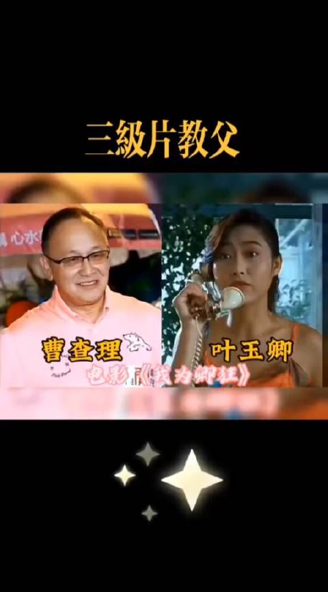 曹查理“猥亵”过多少女星