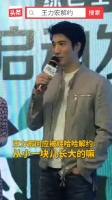 因年纪大被娃哈哈解约？王力宏回应：从小一块儿长大，会继续喝
