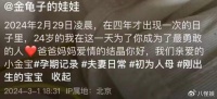 王宁女儿官宣生产，金龟子医院陪伴，宝贝早产只有5斤多像姥爷
