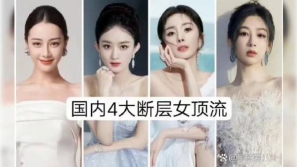 娱乐圈美女如云，但能成为顶流女明星的寥寥无几……