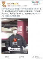 白宇被曝逛街后开刘萌萌的车回女方住处，好了八年，去年曾传订婚