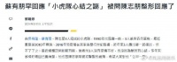 苏有朋回应陈志朋被指整容