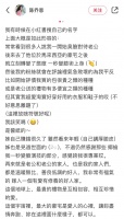 陈乔恩发声！