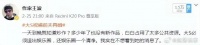 中国著名作家、导演王波对大S的事情发表了自己的看法……