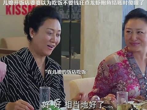 儿媳开饭店婆婆以为吃饭不要钱狂点龙虾鲍鱼结账时傻眼了