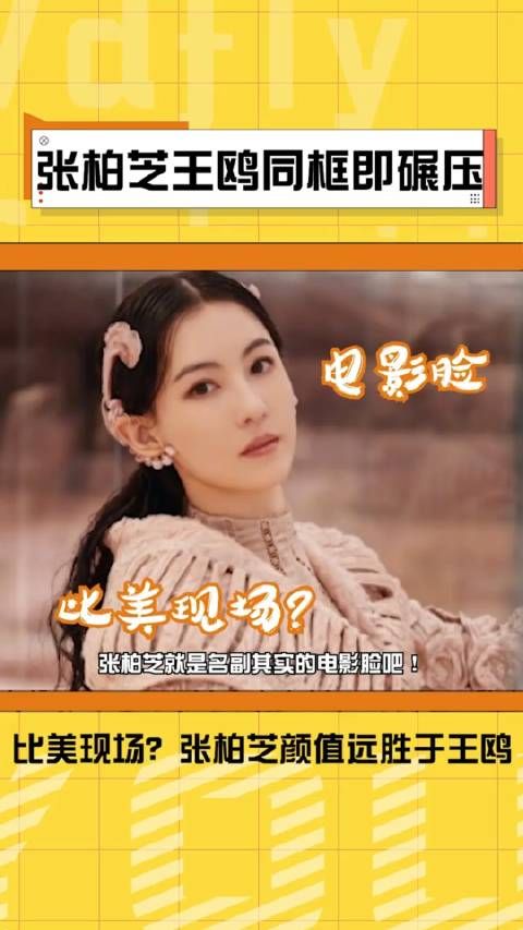 张柏芝同框即碾压,只要有她的地方,她就是众人目光的焦点!