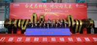 首根国产化920mm缸径曲轴完工 “专精特新”企业群聚力创新