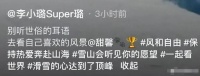 贾乃亮12岁女儿被逼退网后续！前妻怒怼网友：不，是你伤害了甜馨