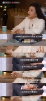 张兰直播模仿前儿媳葬礼穿搭，网友实在看不下去，说话难听