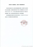 张学友突然取消→