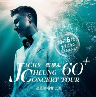 突发！知名歌星身体不适！明天、后天、大后天演唱会取消！