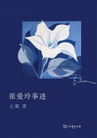 直播预告丨止庵：如何给张爱玲写传记？
